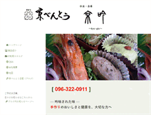 Tablet Screenshot of kyo-bento.jp